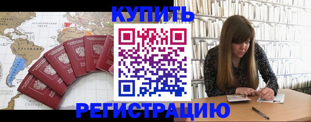 прописка для военкомата в Волоколамске