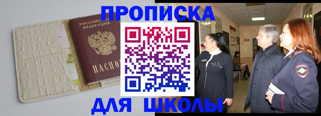 временная прописка в Волоколамске